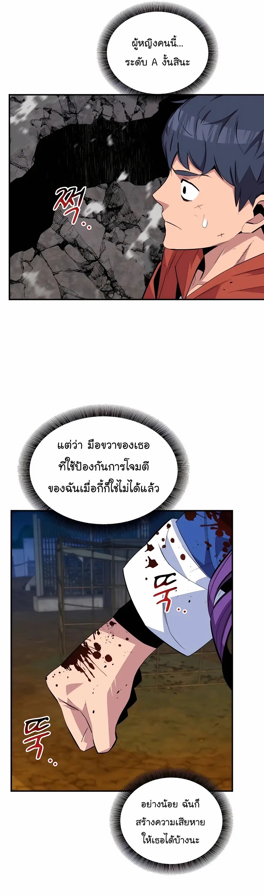 auto hunting with my clones Manga I 58 (22)